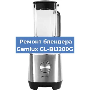 Замена ножа на блендере Gemlux GL-BL1200G в Ростове-на-Дону